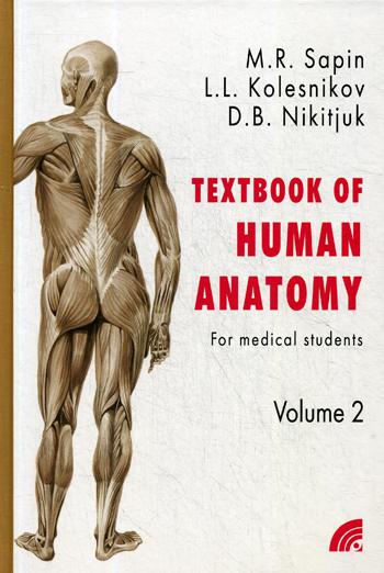 фото Книга анатомия человека = textbook of human anatomy в 2 кн. кн. 2 2-е изд. новая волна