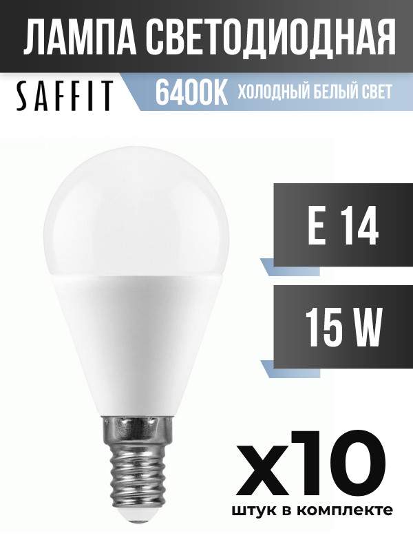 Лампа светодиодная Saffit E14 15W G45 6400K матовая, арт. 806509, 10 шт.