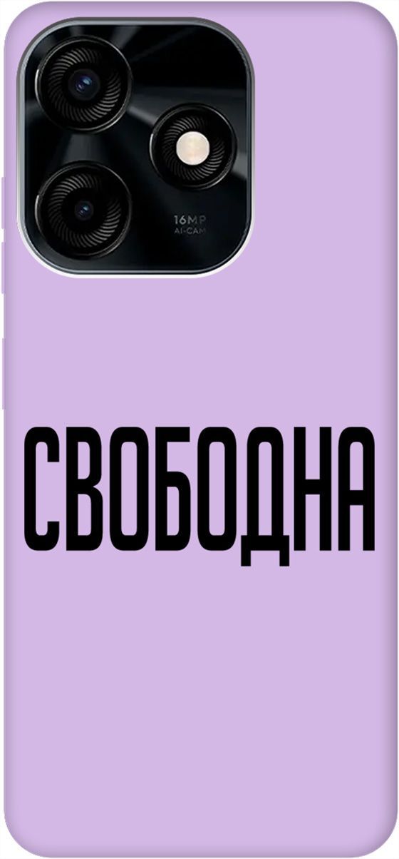 

Чехол на Tecno Spark 10C "Free" сиреневый, Фиолетовый;черный, 159598