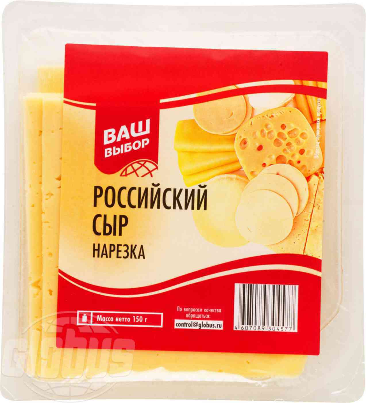 

Сыр полутвердый Ваш выбор Российский нарезка 45% 150 г