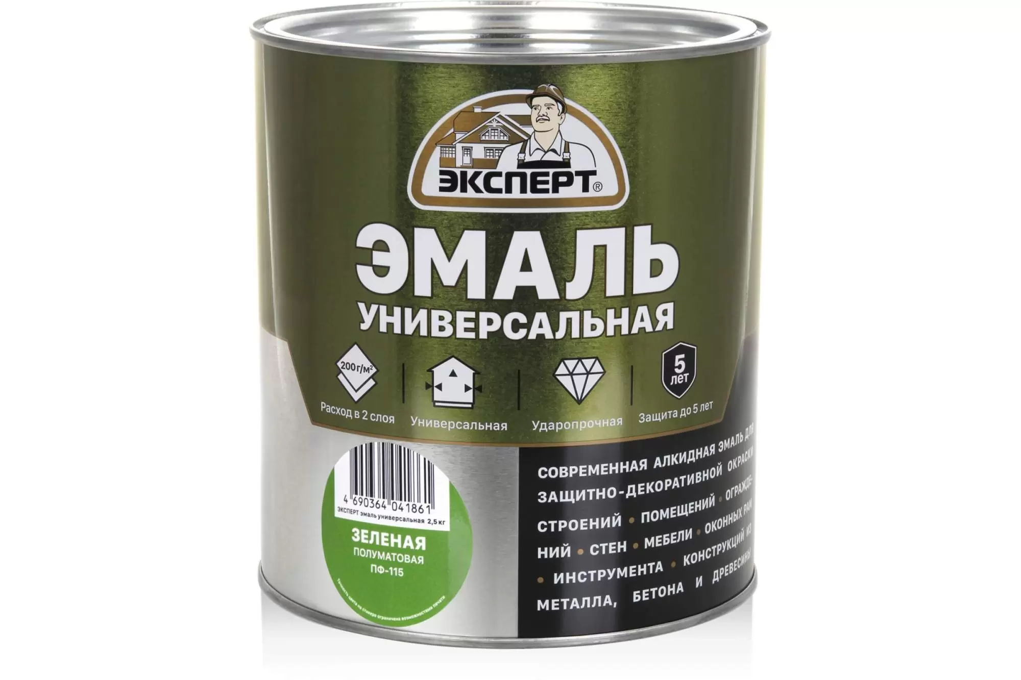 фото Эмаль эксперт универсальная, алкидная, полуматовая, зелёная, 2,5 кг expert