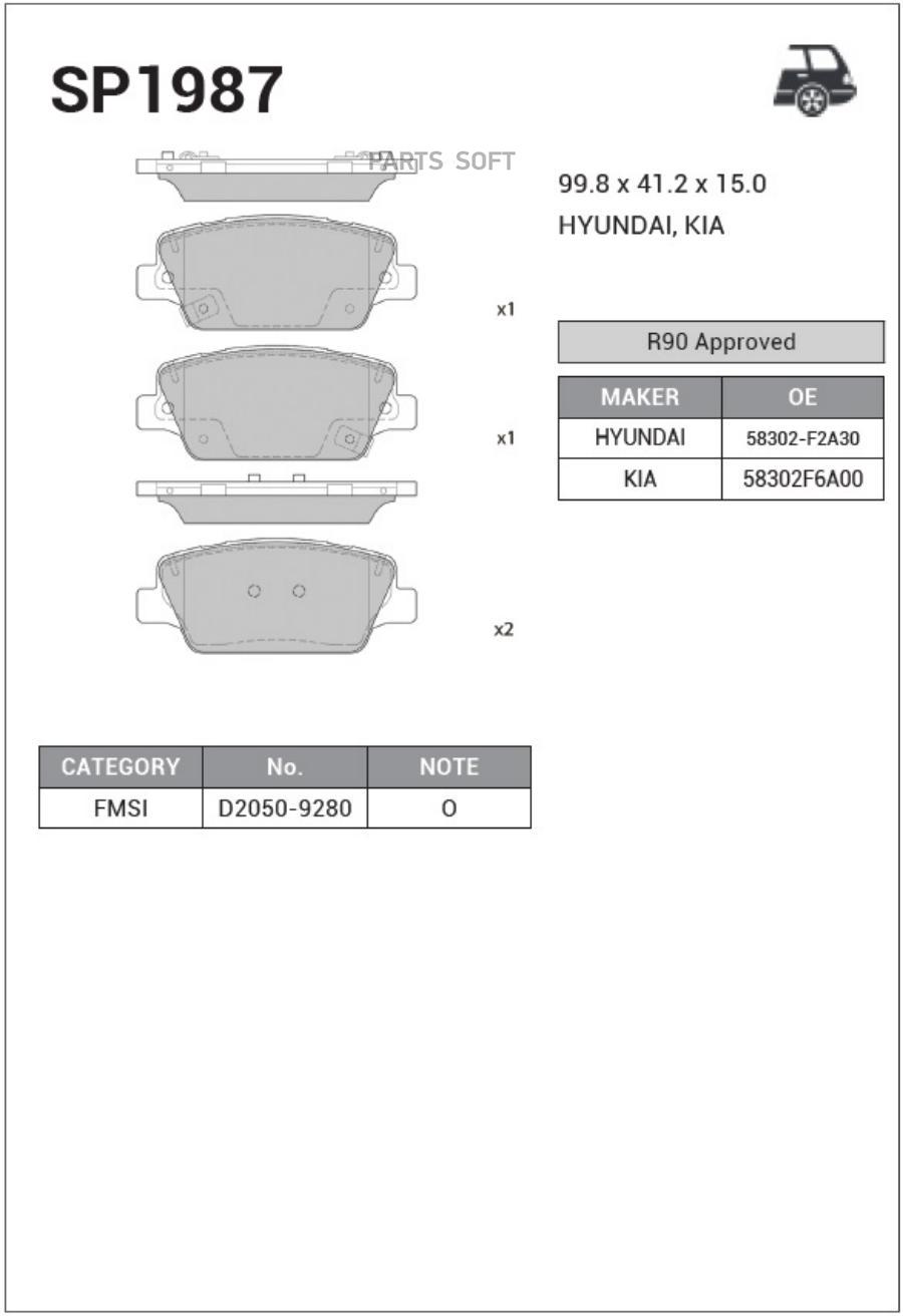 

Тормозные колодки Sangsin brake SP1987, SP1987