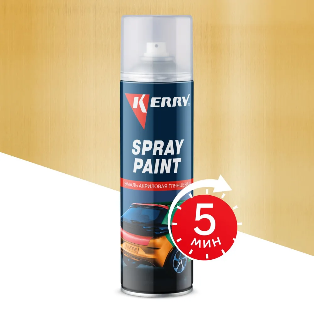 

Эмаль акриловая Kerry Spray Paint глянцевая, золотая, KR-029, 405 мл, Золотистый, Kerry-1(2)