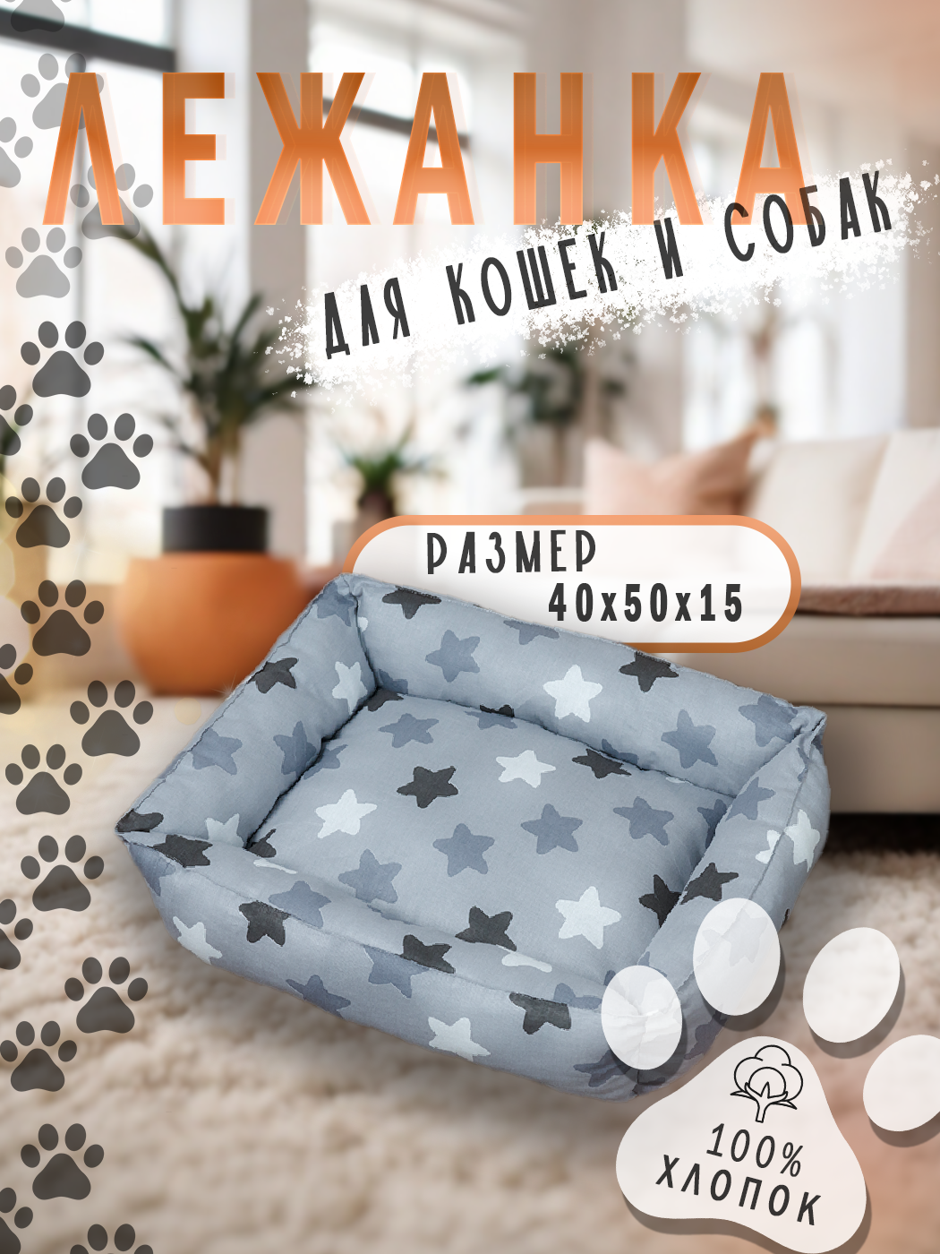 Лежанка для кошек и собак GentlePaws, серая, хлопок, 50х40х15 см