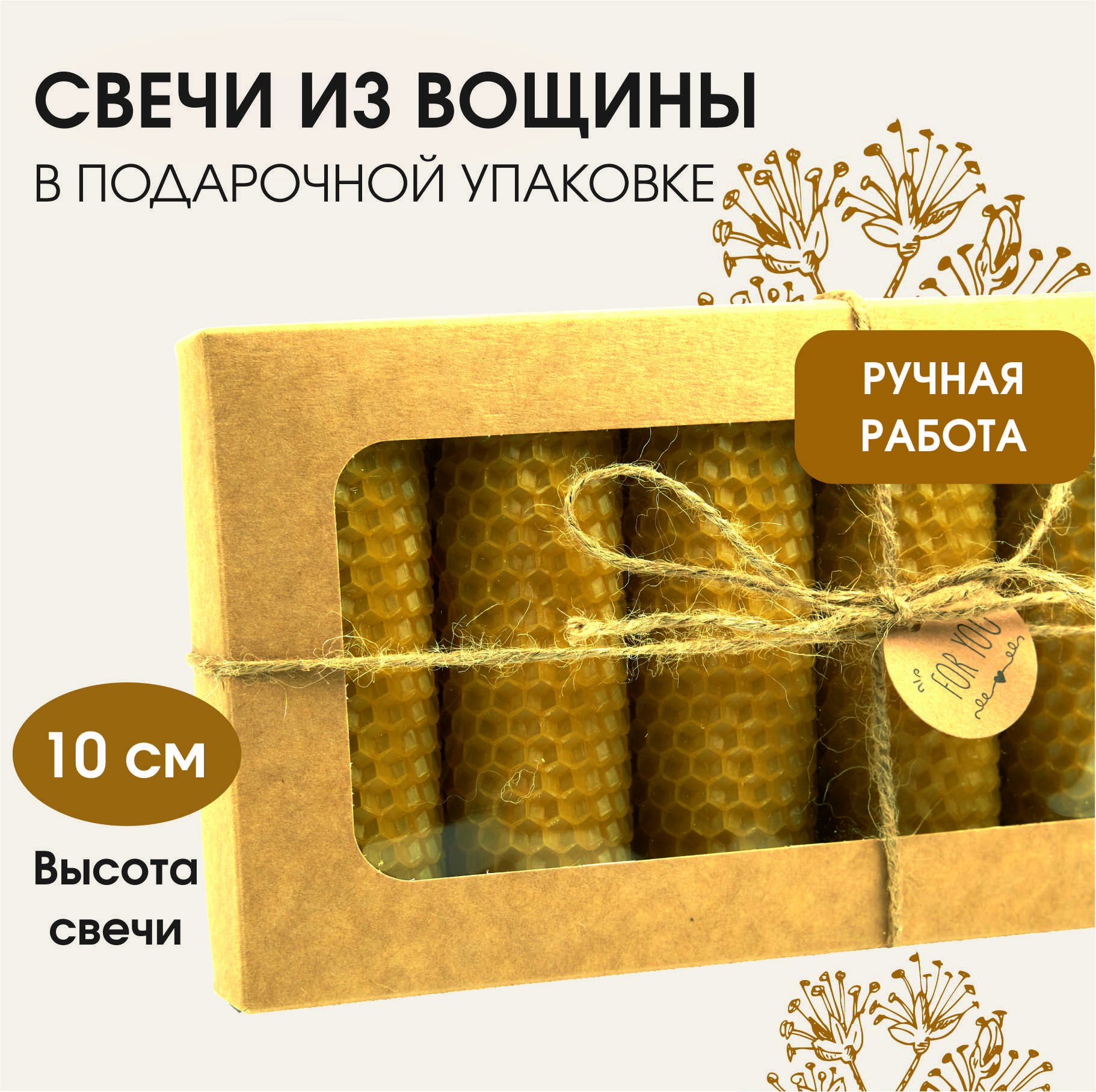 Свечи Шишкин Мед новогодние медовые из натуральной вощины 5 шт