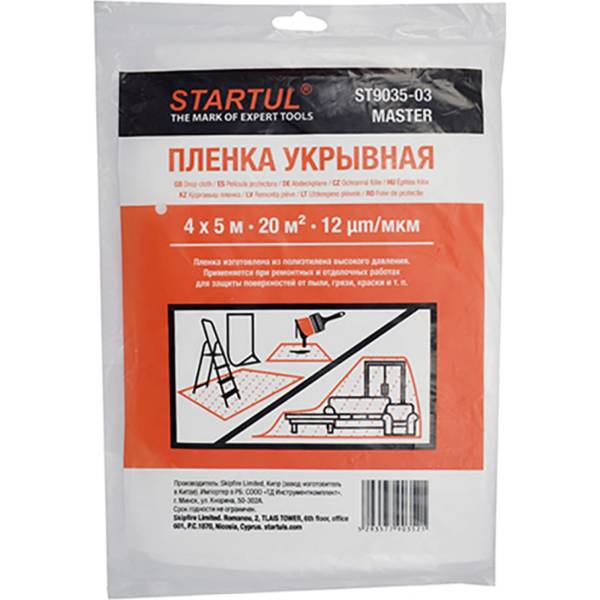 

Пленка укрывная 4x5 м, 12 мкм STARTUL ST9035-03