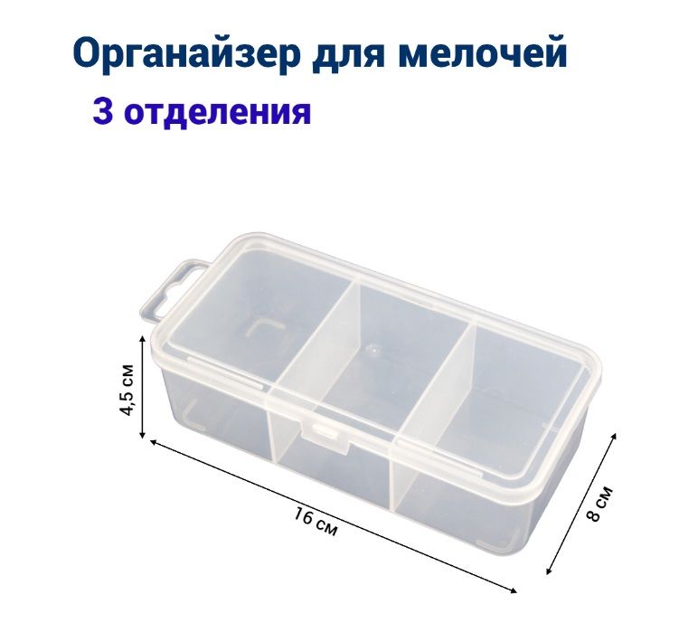 

JETTOOLS Органайзер для мелочей 155x80x45 мм 3 отделения с подвесом JT1558453, Серый