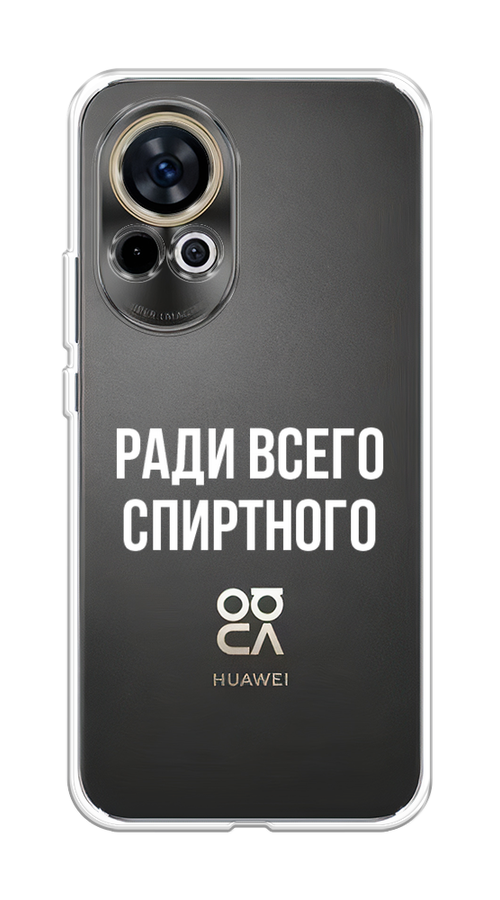 

Чехол на Huawei Nova 12 "Ради всего спиртного", Серый;белый;прозрачный, 6123050-1