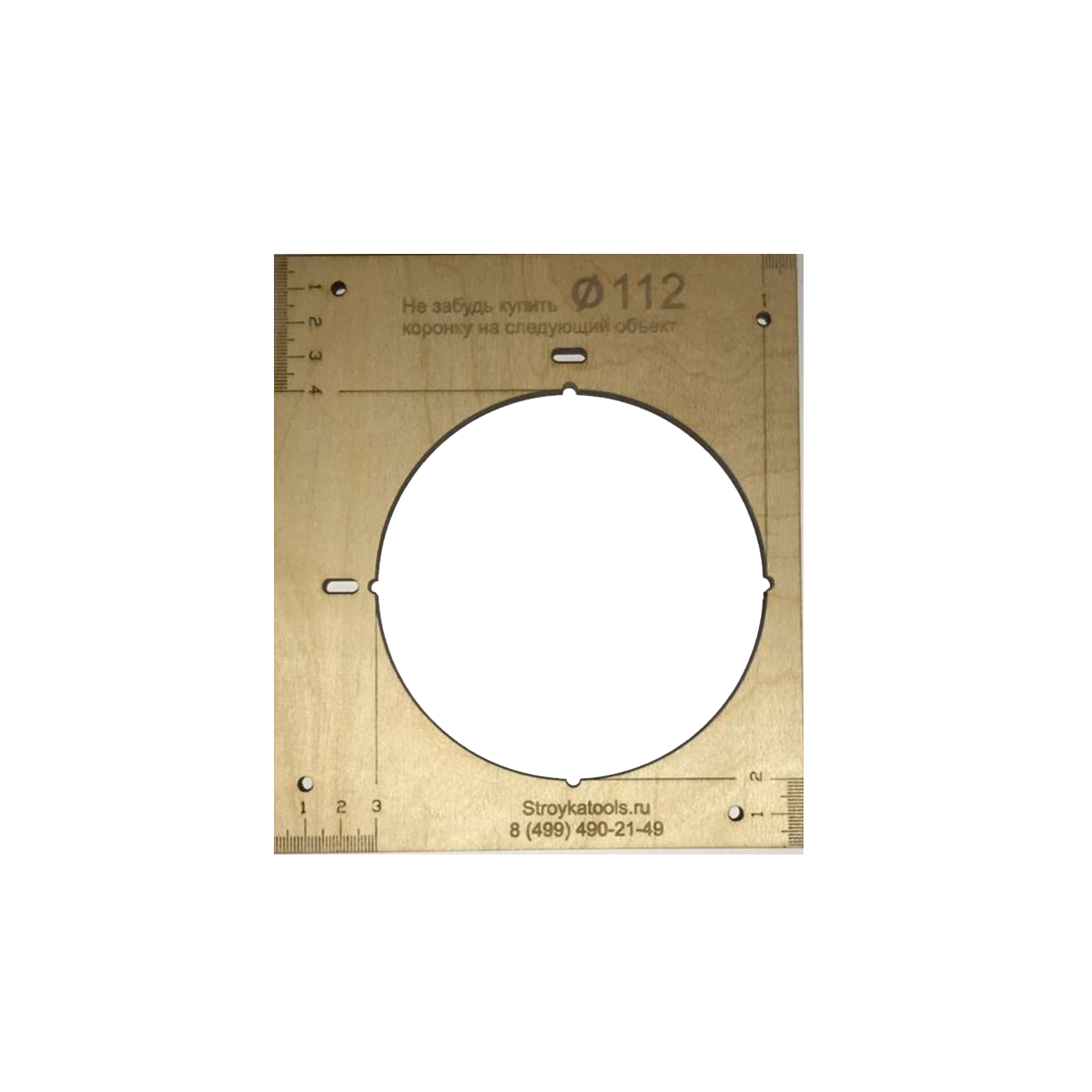 Шаблон со смещенным отверстием, диаметр 112 мм шаблон со смещенным отверстием диаметр 66 мм