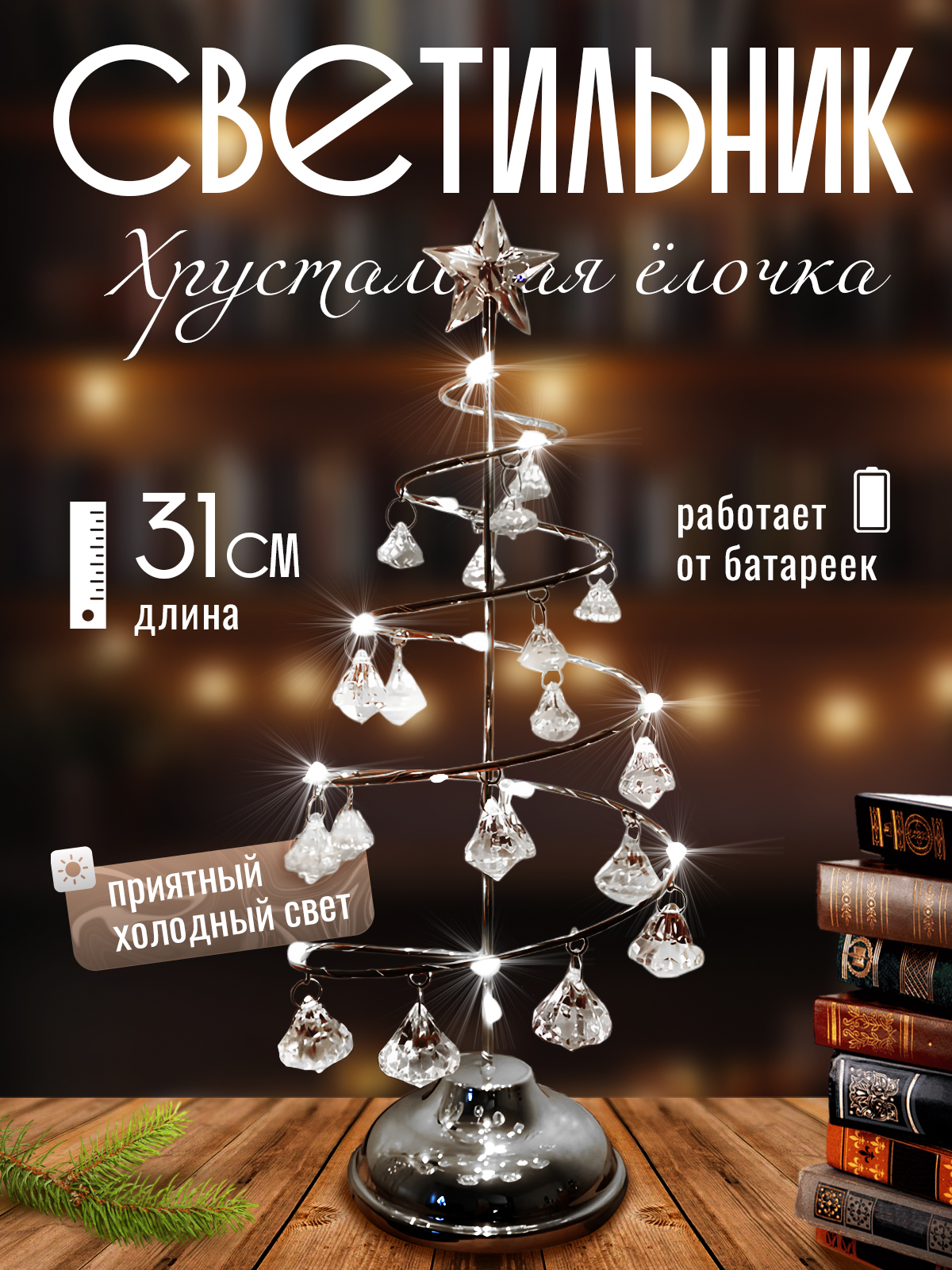 Светильник 2emarket 5129.2