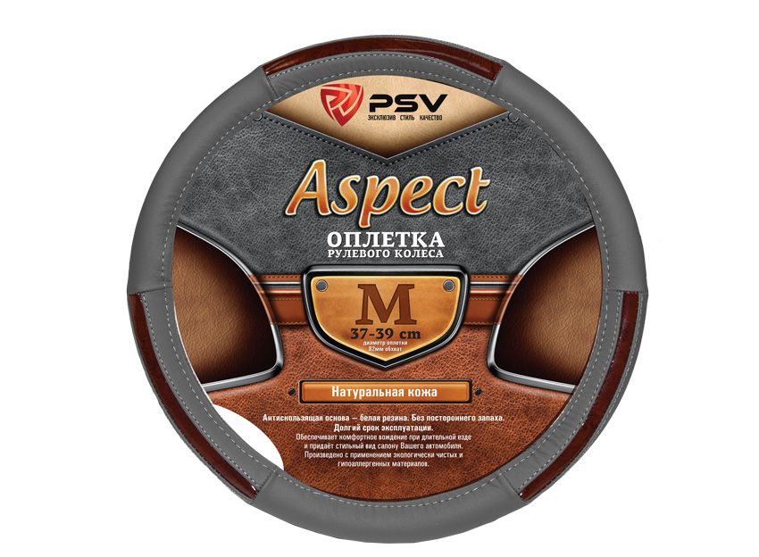 

Оплётка на руль кожаная PSV ASPECT (Серый) M, PSV ASPECT