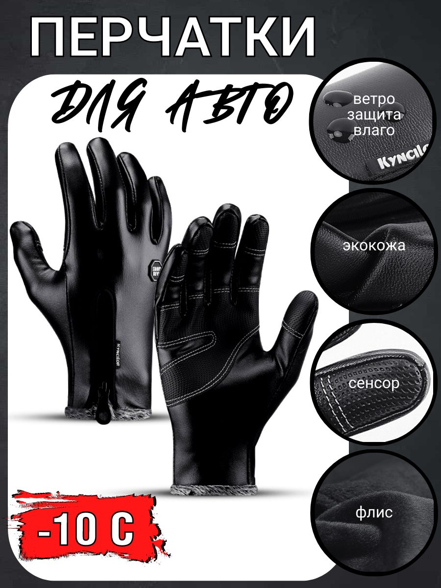 

Перчатки мужские NoBrand A0032 черные, Черный, A0032
