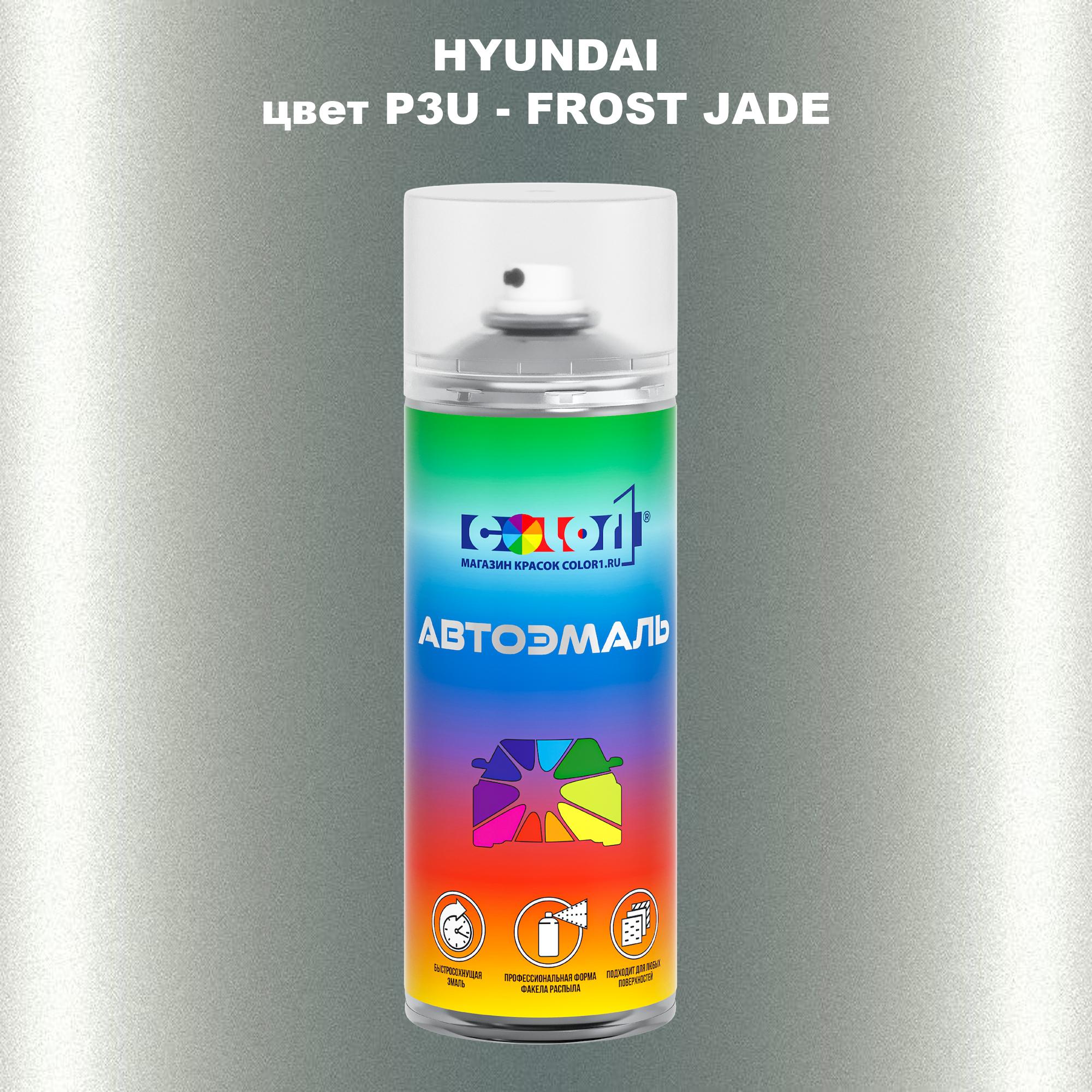 

Аэрозольная краска COLOR1 для HYUNDAI, цвет P3U - FROST JADE, Прозрачный