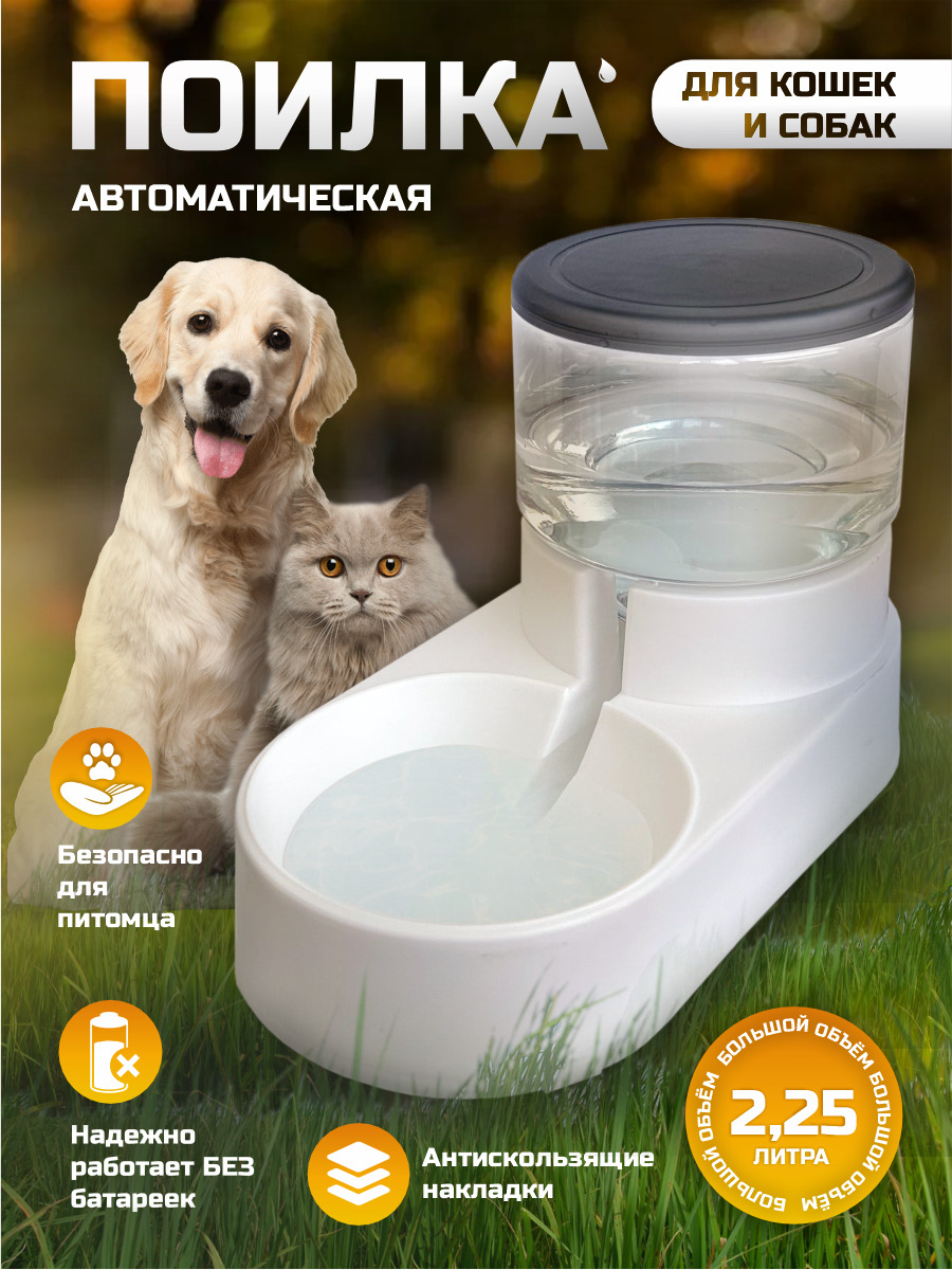 Автопоилка для животных Ihome, серая, пластик, 2,25 л, 21х33,5х16 см