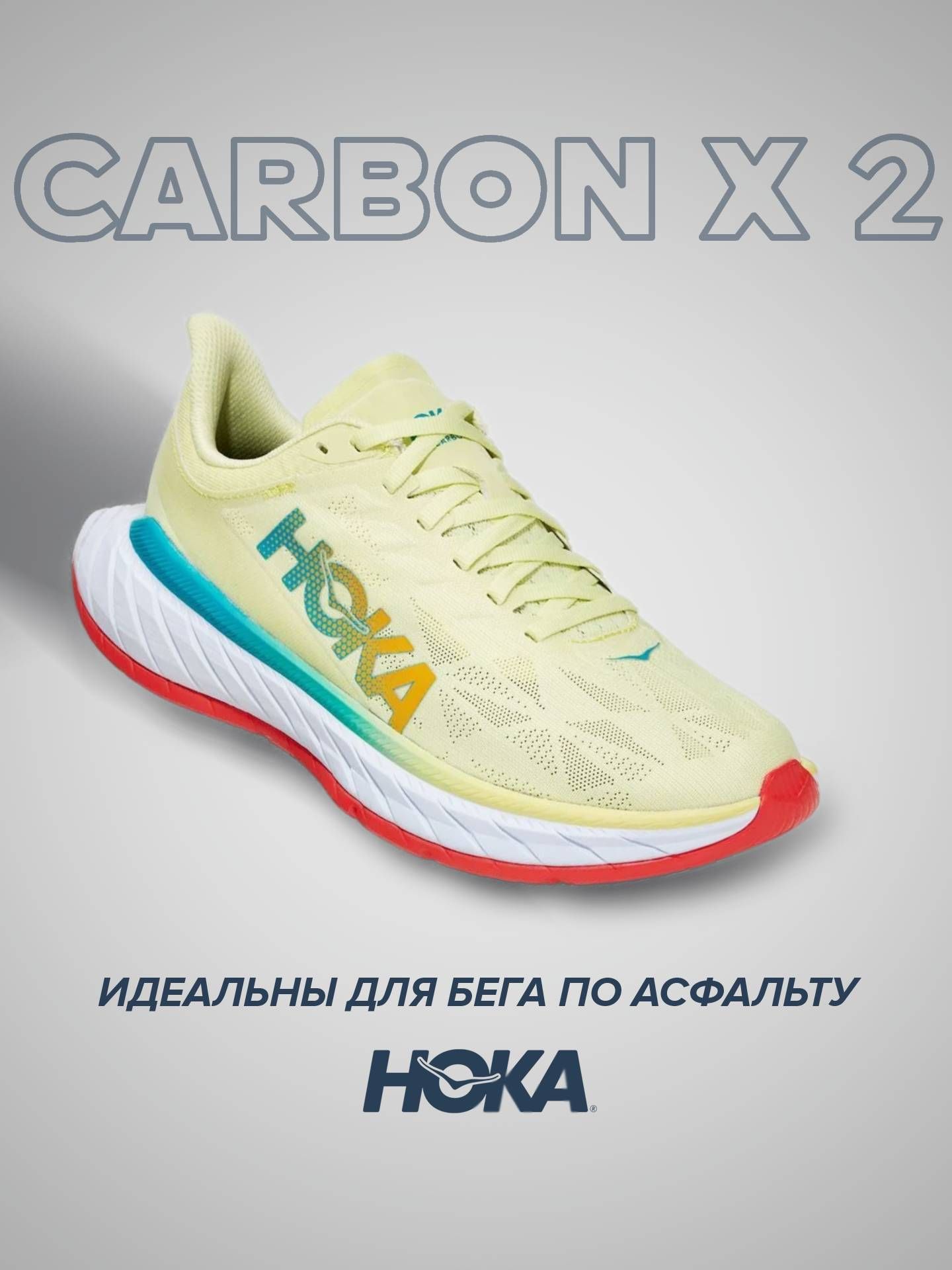 

Спортивные кроссовки унисекс Hoka CARBON X 2 желтые 9 US, Желтый, CARBON X 2