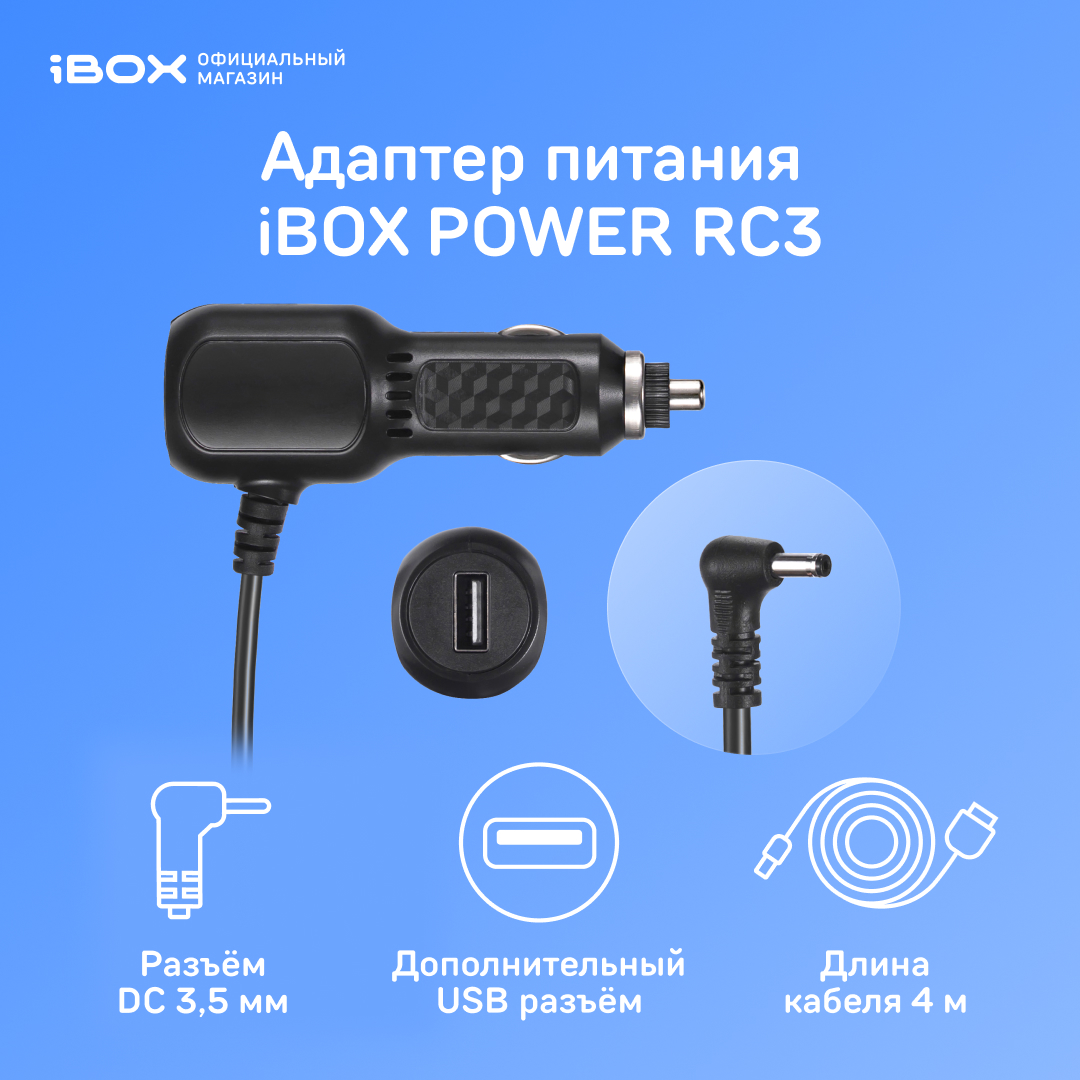 

Кабель питания iBOX Power Cord USB RC3 4m для радар-детекторов и комбо-устройств iBOX, iBOX Power Cord USB RC3 4m