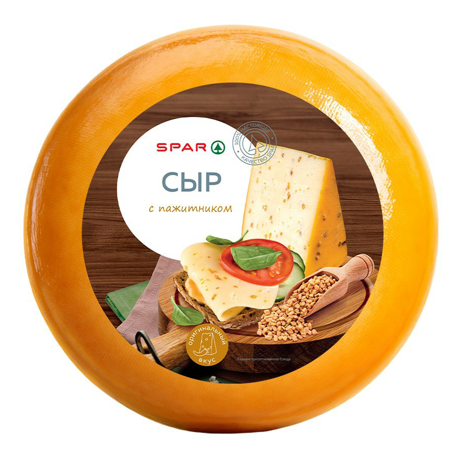 Сыр полутвердый Spar с пажитником 50%