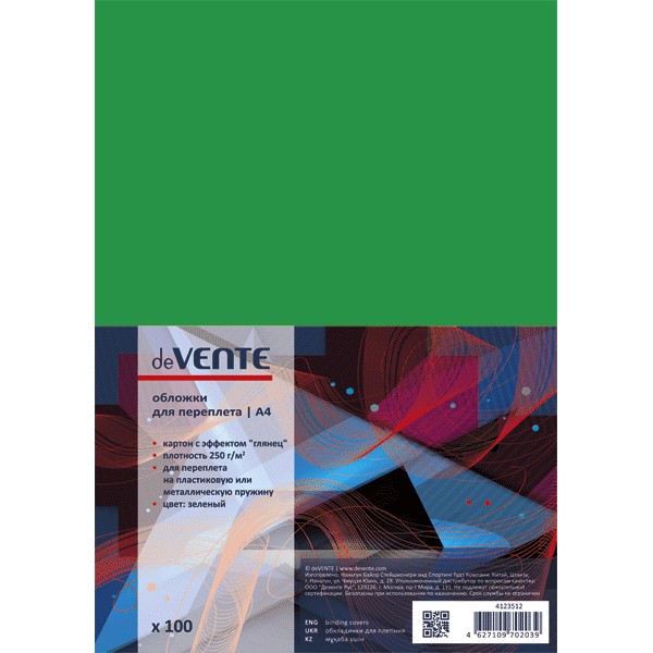 Обложка для переплета deVENTE А4 100шт 250мкм Chromo картон глянцевая зеленая