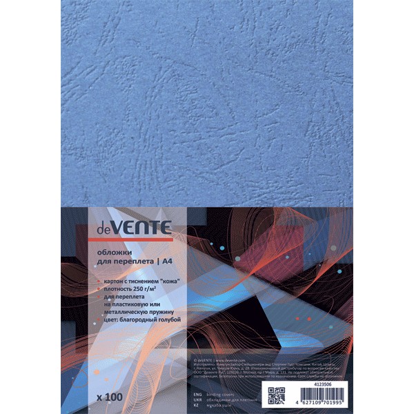 Обложка для переплета deVENTE А4 100шт 250(230)мкм Delta картон с тиснением кожа голубая