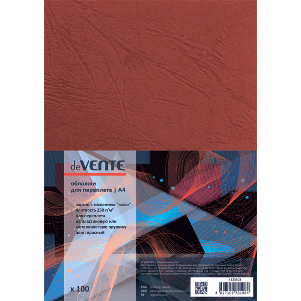 Обложка для переплета deVENTE А4 100шт 250(230)мкм Delta картон тиснение кожа красная