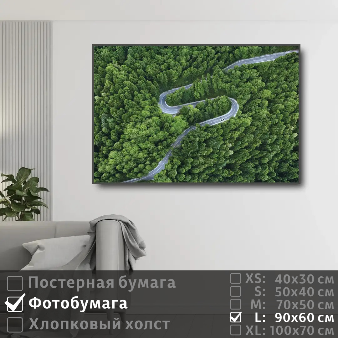 

Постер на фотобумаге ПолиЦентр Лес в зеленых тонах 90х60 см, ЛесВЗеленыхТонах