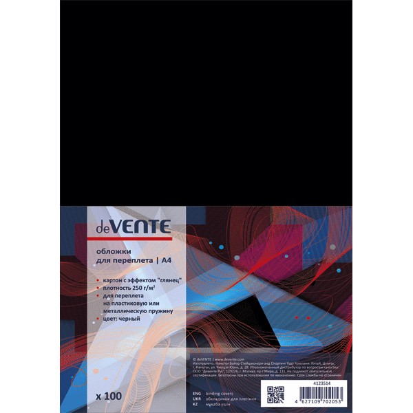 Обложка для переплета deVENTE А4 100шт 250мкм Chromo картон глянцевая черная