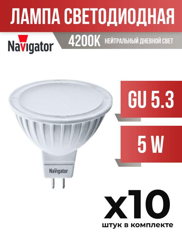 

Лампа светодиодная Navigator GU5.3 5W MR16 4200K матовая, арт. 318059, 10 шт., 318059