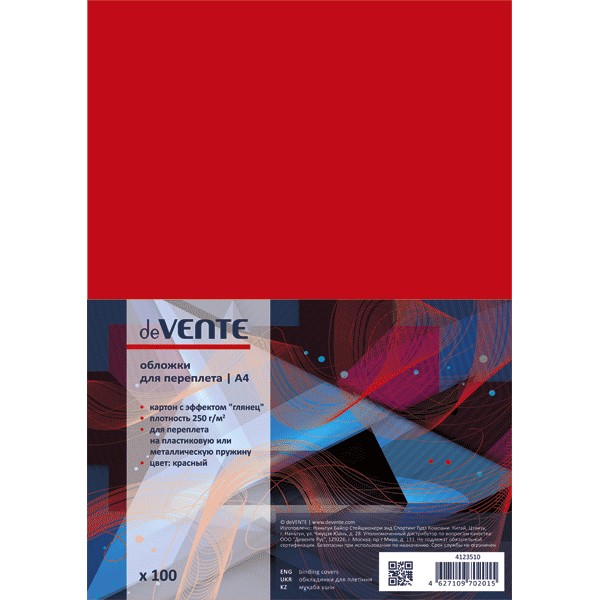 Обложка для переплета deVENTE А4 100шт 250мкм Chromo картон глянцевая красная