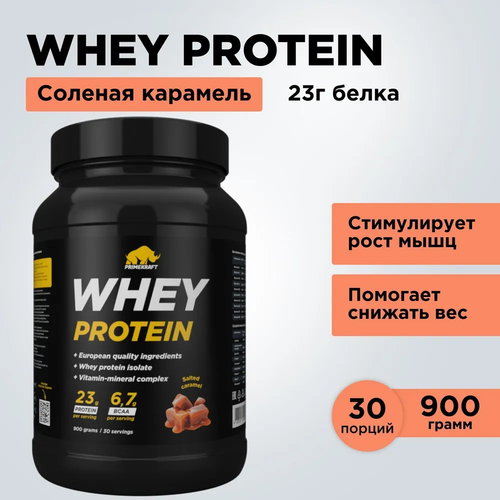 Протеин сывороточный PRIMEKRAFT Whey Protein, 30 порций, 900 г, соленая карамель