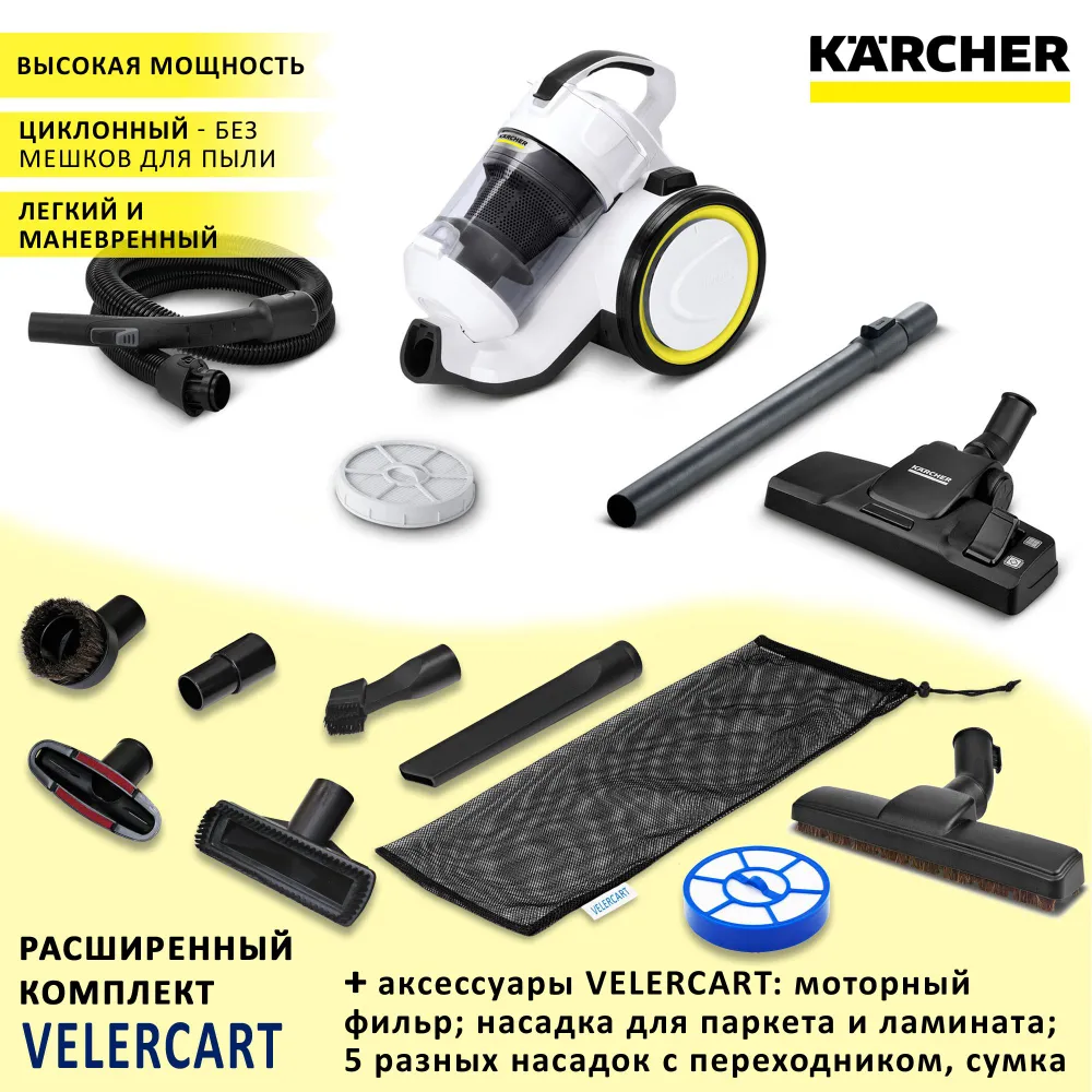 

Пылесос Karcher VC 3 Floor белый, VC 3 Floor