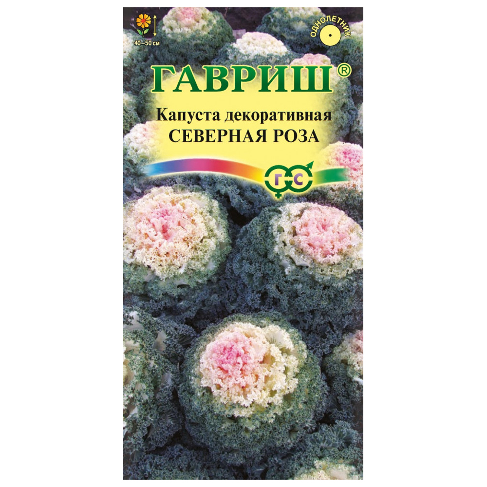 

Семена капуста декоративная Северная роза Гавриш 1071858732-10 1 уп.