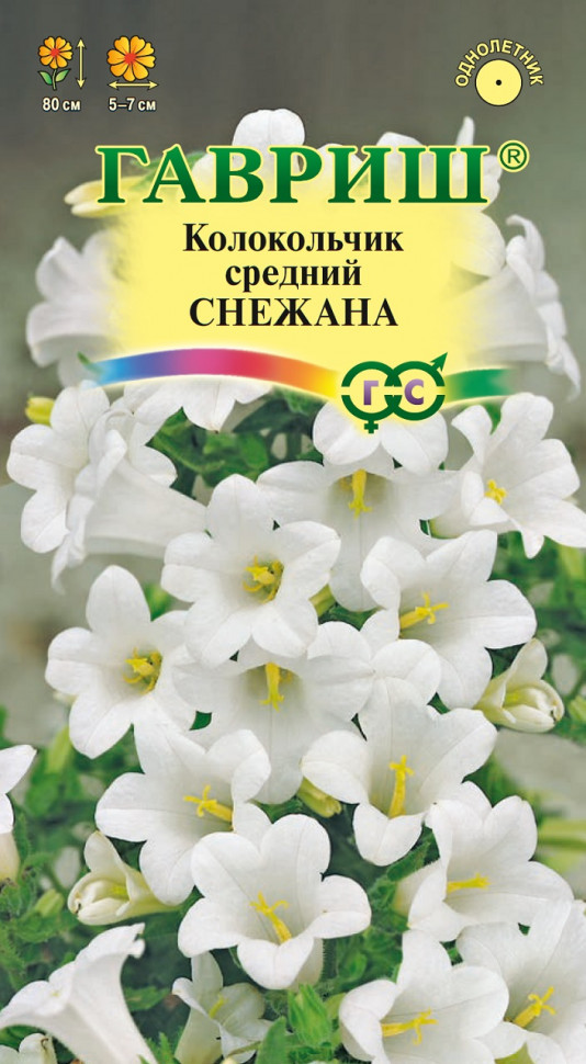 

Семена колокольчик Снежана Гавриш 1071857931-10 1 уп.