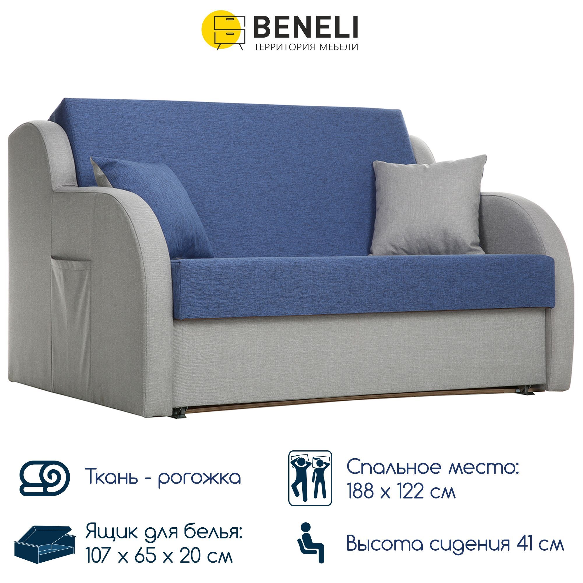 

Мини диван-кровать прямой Beneli Тандем, серый, Тандем
