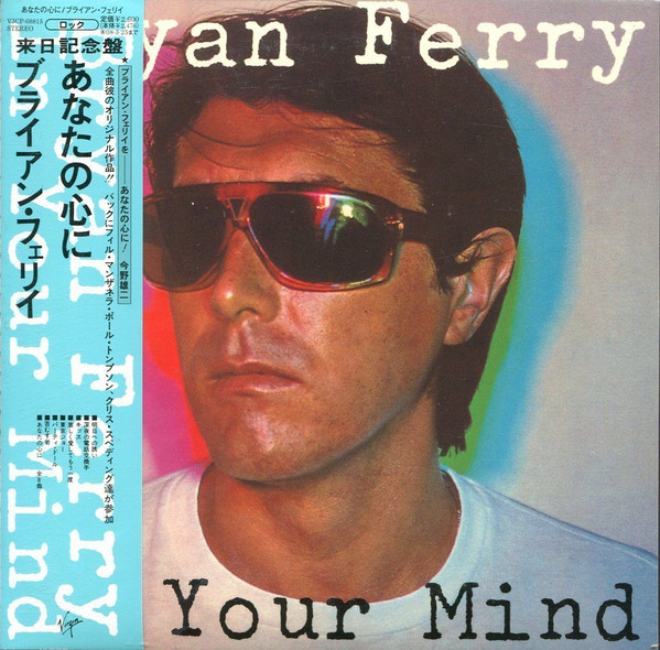 

FERRY BRYAN - In Your Mind / Mini Vinyl (1 CD)