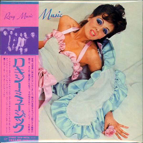 

Roxy Music: Roxy Music (Papersleeve) (SHM-CD) (HDCD) (1 CD)