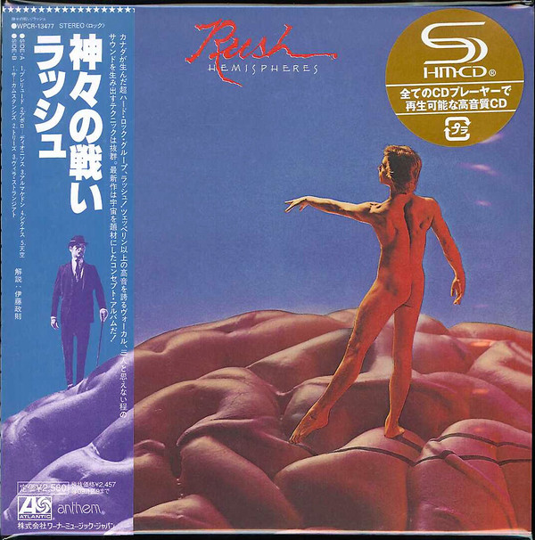 

Rush: Hemispheres (1 CD)