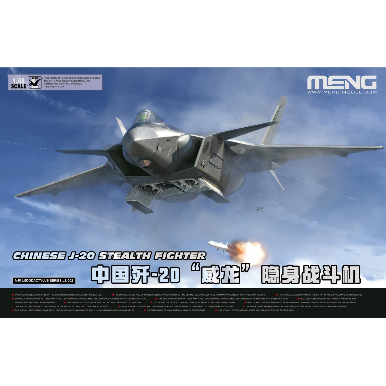 

Сборная модель Meng Model 1/48 Китайский многофункциональный истребитель Чэнду J-20 LS-002