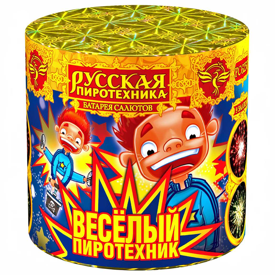 

Батарея салютов Русская пиротехника Веселый пиротехник РС6250 9 залпов, Веселый пиротехник