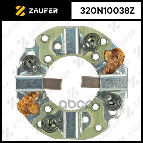 

ZAUFER 320N10038Z Щёткодержатель стартера