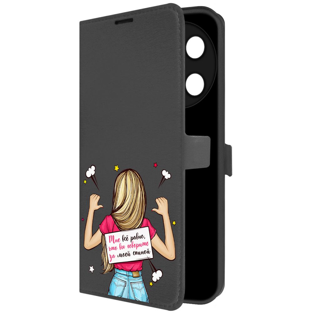 

Чехол-книжка Krutoff Eco Book для TECNO Camon 30 Pro 5G Мне все равно (черный)