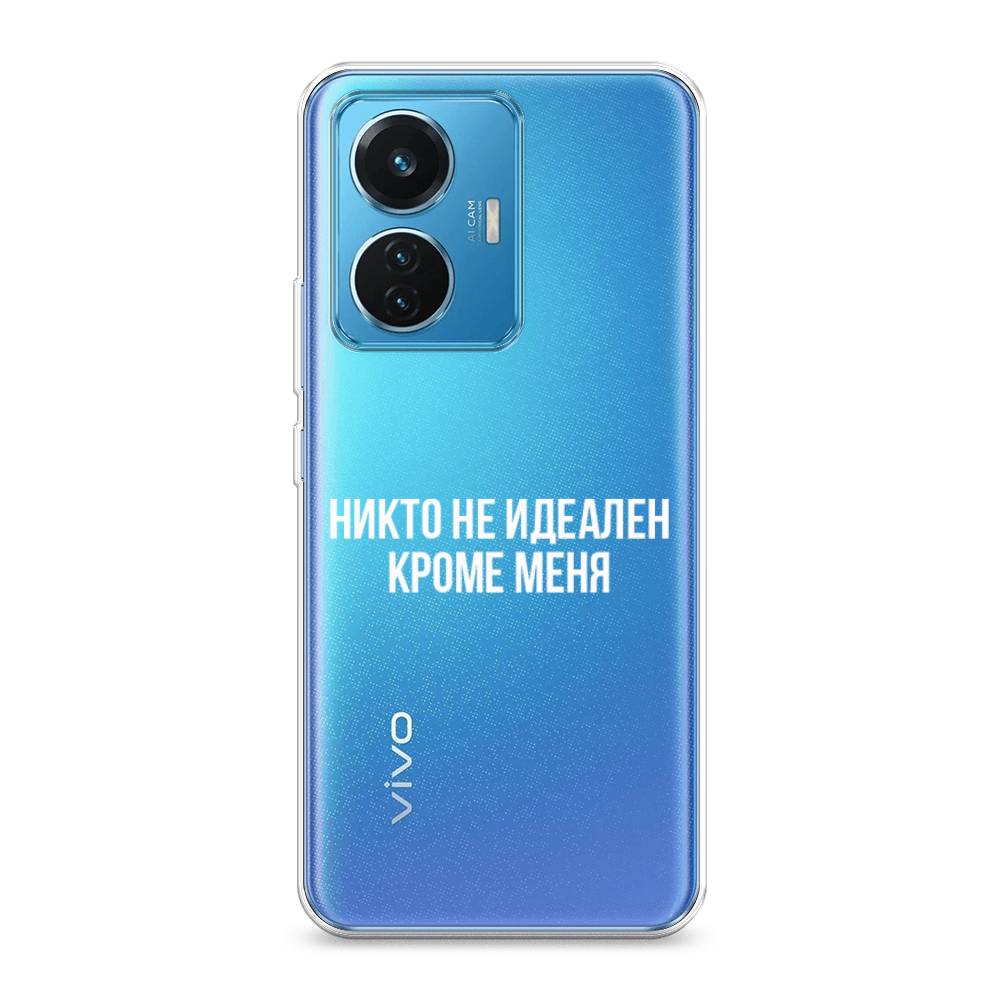 

Чехол Awog на Vivo T1 44W "Никто не идеален кроме меня", 267150-6