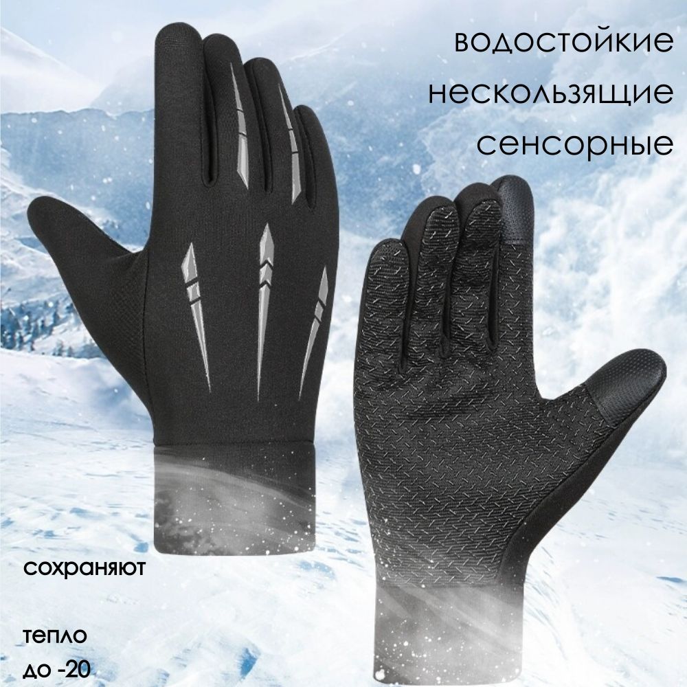 

Перчатки унисекс NANB39 черные/серые, Черный, NANB39