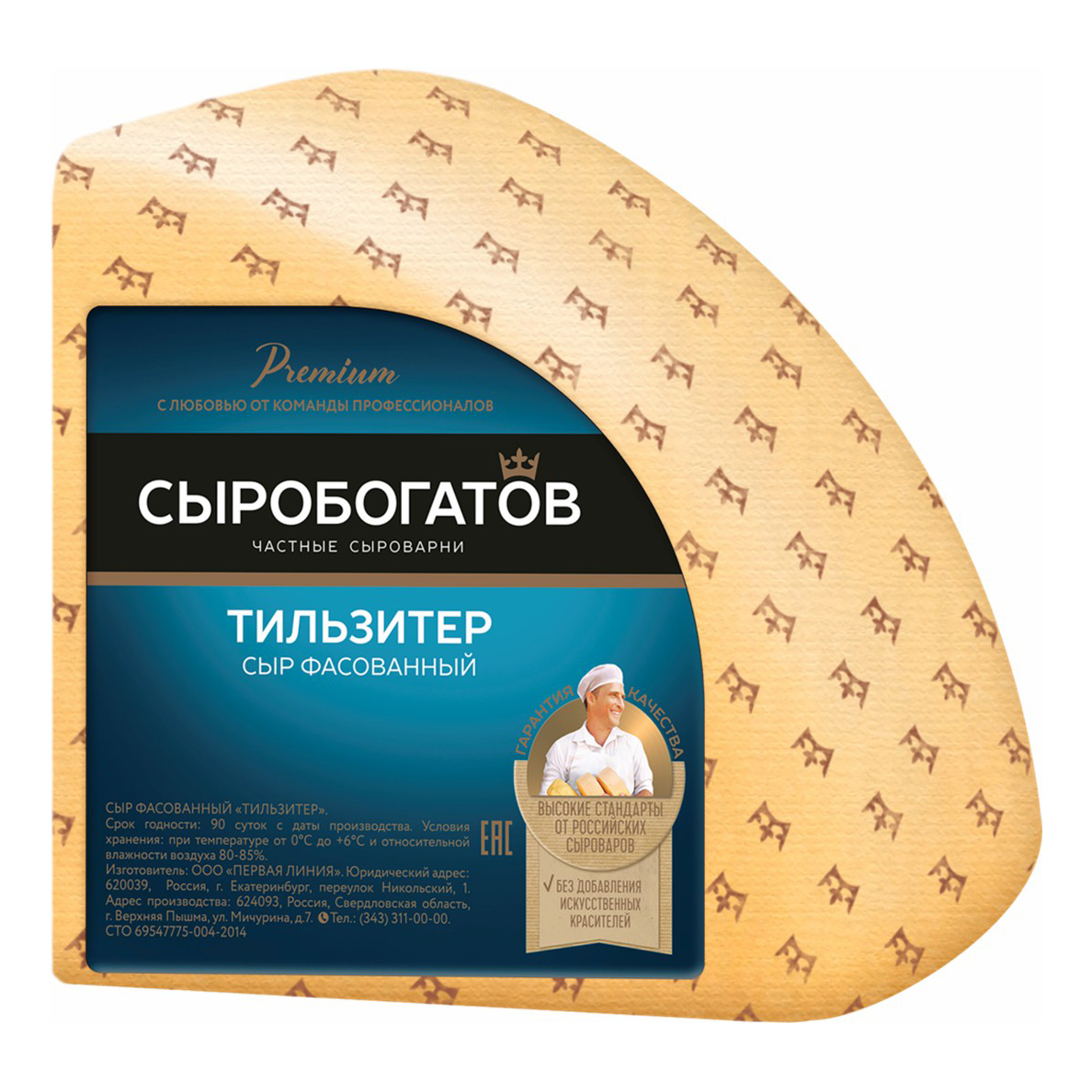 

Сыр полутвердый Сыробогатов Тильзитер 45%