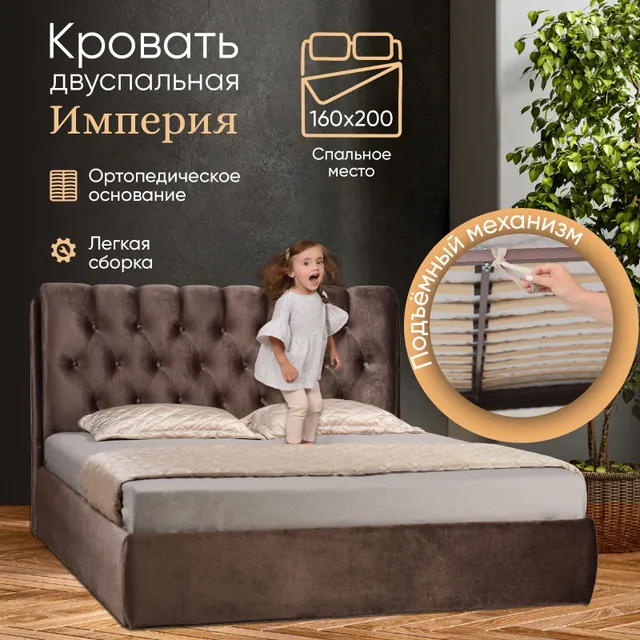 Двуспальная кровать Империя 1600, 160х200 см, AMI MEBEL