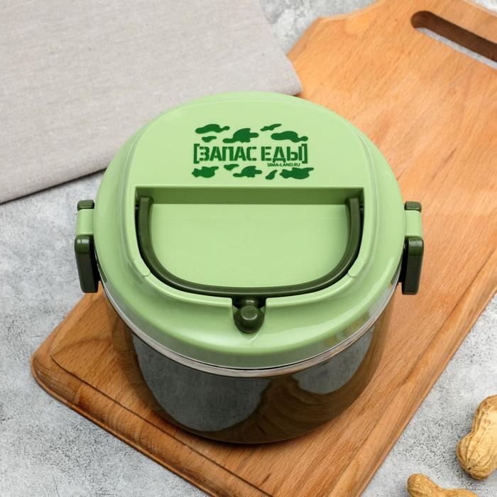 

FoodVibes Ланч-бокс «Запас еды», 1000 мл, Зеленый