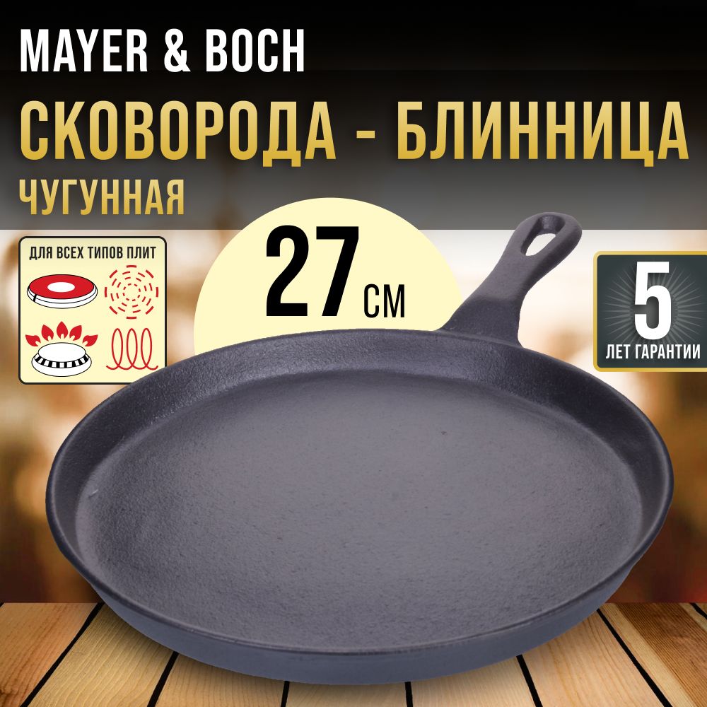 

Сковорода Mayer&Boch MB-20517 20517., MB-20517