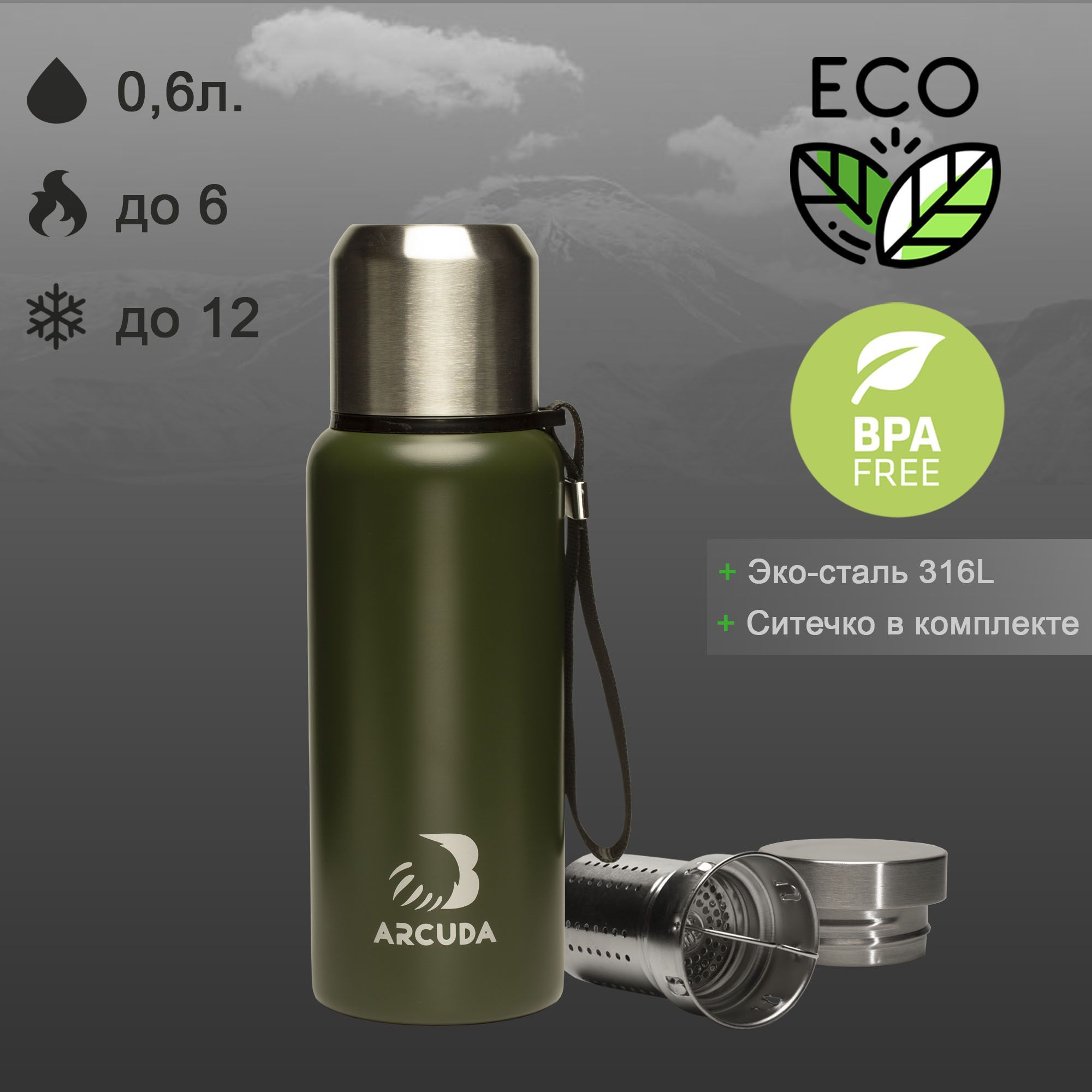 Термос ARCUDA ARC-Z85 Eco seria, крышка-чашка, 0.6 литр, темно-зеленый
