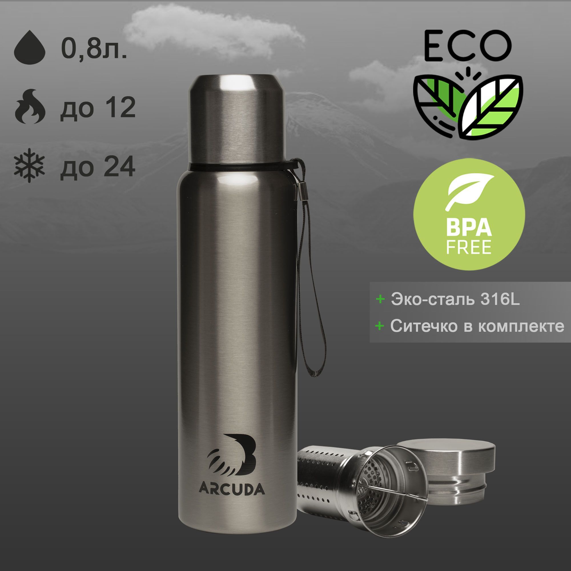 Термос ARCUDA ARC-Z85 Eco seria, крышка-чашка, 0.8 литр, серебристый