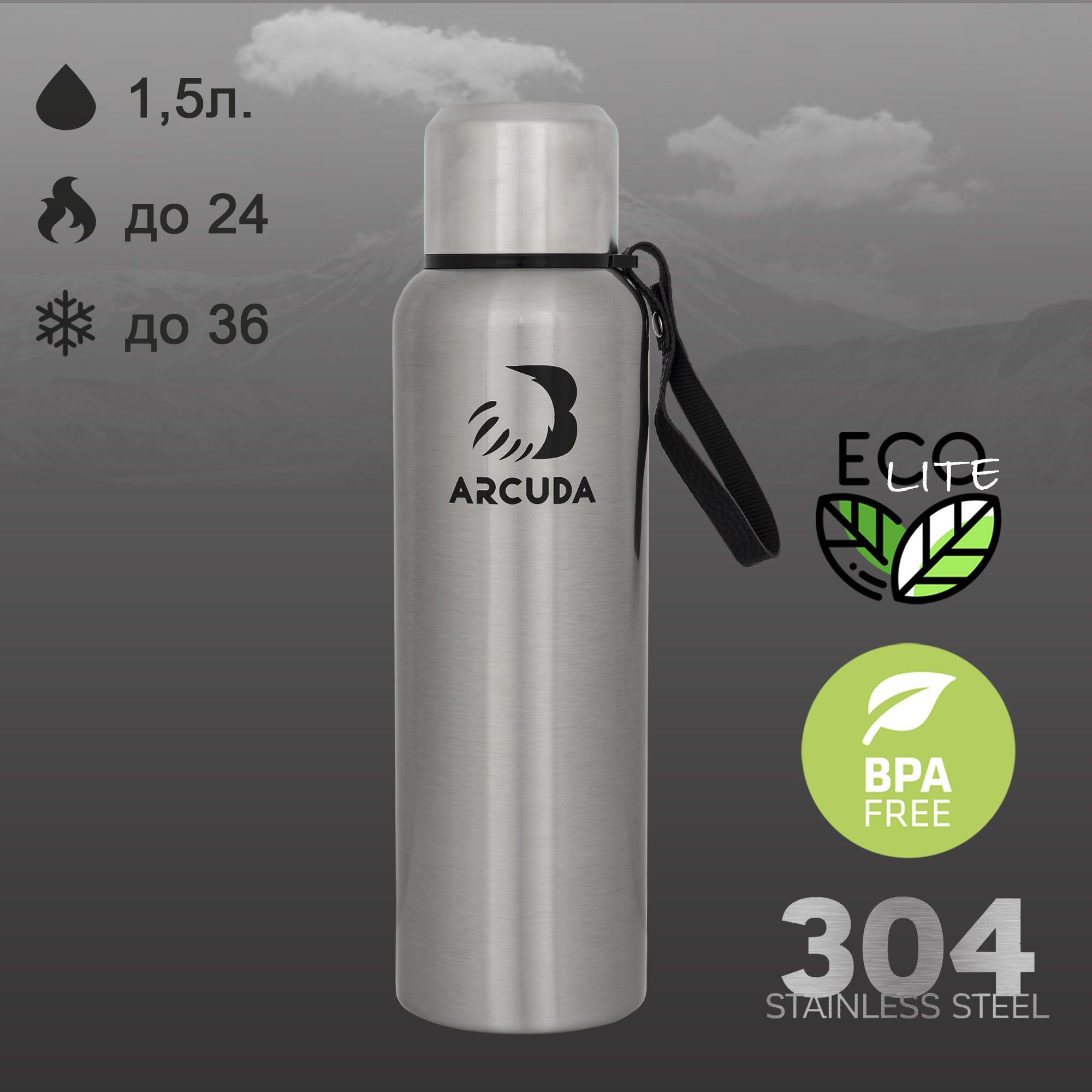 Термос ARCUDA ARC-852 Eco lite, 1.5 литра, стальной цвет