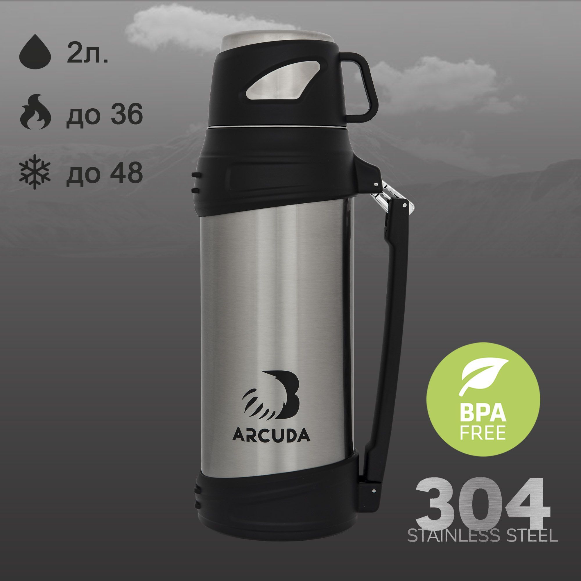 Термос ARCUDA ARC-9010 Army seria, 2 литра, стальной цвет